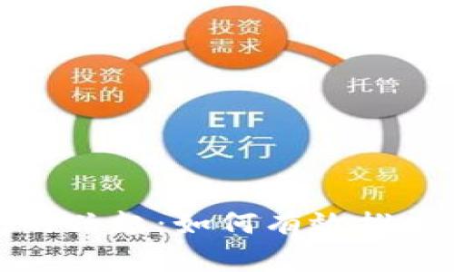 数字钱包的兴起：如何有效推广金融知识