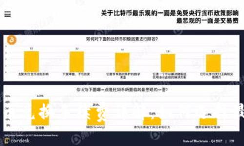 思考的优质
TPWallet币币兑换手续费详解：如何选择最佳交易方式