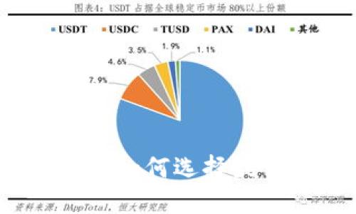 数字时代钱包下载：如何选择最佳的数字钱包应用