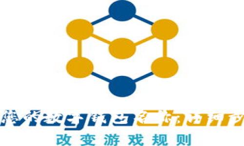 如何有效更改您的数字钱包名称：详细步骤与实用技巧