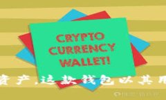 TPWallet的英语全称是 ＂TP Wallet＂。这是