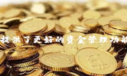 在数字化支付和金融科技日益发展的今天，数字钱包成为了人们日常生活中不可或缺的一部分。数字钱包不仅方便了交易，还为用户提供了更好的资金管理功能。然而，设置数字钱包的限额是每个用户都应该面临的重要问题。本文将深入探讨如何设置数字钱包限额，确保资金安全和消费控制。

如何设置数字钱包限额：确保安全与控制