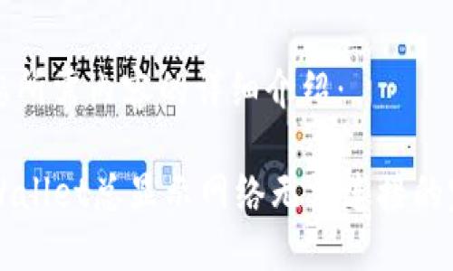 以下是您所需内容的详细介绍：

解决TPWallet总显示网络无法连接的完整指南