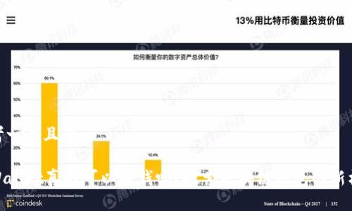 思考一个且的

TPWallet真的可以赚钱吗？探索区块链钱包的新机遇