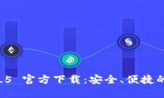 TPWallet 1.4.5 官方下载：安全、便捷的数