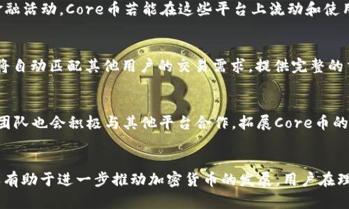   Core币在TPWallet后的应用价值解析 / 
 guanjianci Core币, TPWallet, 加密货币, 数字钱包 /guanjianci 

引言
随着区块链技术的快速发展和数字货币的不断普及，越来越多的投资者和用户开始关注各种加密货币及其应用。其中，Core币作为一种新兴的数字资产，近年来受到了广泛的关注。TPWallet是一个支持多种加密货币的钱包平台，旨在为用户提供便捷、安全的数字资产管理服务。在这种背景下，Core币在TPWallet后的应用价值也逐渐引起了众多用户的探讨。

Core币是什么？
Core币是一种基于区块链的加密货币，旨在实现去中心化的金融生态系统。Core币项目的团队致力于通过技术创新，推动加密货币的使用场景并提高其流通性。同时，Core币在交易过程中提供的低手续费、高效率和安全性使其成为许多投资者的首选。

TPWallet的介绍
TPWallet是一个多链钱包，专注于提供安全、便捷的数字资产管理服务。它支持多种主流和新兴的加密货币，用户可以在此平台上轻松管理自己的资产。TPWallet还提供了多种功能，包括资产交易、DeFi（去中心化金融）功能以及NFT（非同质化代币）的支持，有助于用户实现更加全面的资产配置和管理。

Core币在TPWallet的应用价值
Core币在TPWallet上的使用有多种优势，以下是一些关键点：
1. **安全性**：TPWallet集成了高标准的安全措施，用户的私钥和资产信息都得到妥善保护。这给持有Core币的用户提供了更高的安全保障，降低了资产被盗或丢失的风险。
2. **便捷性**：通过TPWallet，用户可以轻松地进行Core币的存储、转账和交易，操作界面友好且直观，适合各类用户使用。
3. **跨链支持**：TPWallet支持多种区块链的资产管理，用户不需要在不同的钱包间切换，可以在同一个平台上管理Core币和其他数字资产，极大地提升了使用效率。
4. **参与DeFi项目**：持有Core币的用户可以通过TPWallet参与到各种DeFi项目，获得额外收益。这不仅提高了Core币的流通性，也为用户提供了更多投资机会。

相关问题思考
以下是一些与Core币在TPWallet后应用相关的疑问：
ol
    liCore币的涨幅趋势如何？/li
    liTPWallet如何保证数字资产的安全？/li
    li用户如何方便地将Core币存入TPWallet？/li
    liCore币在DeFi领域的表现如何？/li
    li如何通过TPWallet交易Core币？/li
    li未来Core币的发展方向是什么？/li
/ol

1. Core币的涨幅趋势如何？
Core币自首次发行以来，吸引了大量投资者关注，其价格波动较大。分析其涨幅趋势需考虑多种因素，包括市场需求、平台支持及技术进步等。历史数据表明，Core币在某些重要事件或市场整体回暖时，价格会显著上升。此外，与其他主流加密货币进行比较，也能帮助用户理解Core币的市场地位。然而，必须注意投资的风险，特别是在加密货币市场波动性的背景下。

2. TPWallet如何保证数字资产的安全？
TPWallet采用多重安全措施来保护用户资产安全。这包括数据加密、双重认证、冷钱包存储、定期安全审计等。此外，用户应保护好自己的私钥及密码，并定期更新这些信息。TPWallet还提供用户反馈和技术支持，帮助用户排查安全隐患并解决潜在问题。了解TMWallet的安全机制，可以增强用户的信心，从而推动更多人使用Core币及其他数字资产。

3. 用户如何方便地将Core币存入TPWallet？
用户将Core币存入TPWallet的步骤非常简单。首先，用户需要下载并安装TPWallet，并创建一个新钱包。接下来，将Core币通过交易所或其他钱包转入TPWallet指定的地址。系统将自动识别并显示存入的资产。用户在完成上述操作后，还应定期查看资产状况及价格波动，确保资金安全。

4. Core币在DeFi领域的表现如何？
Core币在DeFi领域的表现主要取决于其流动性、用户需求以及市场参与度。DeFi是一个去中心化的金融生态系统，允许用户进行借贷、交易、收益农场等多种金融活动。Core币若能在这些平台上流动和使用，将对其价格和接受度产生积极影响。此外，用户还可以通过参与不同的DeFi项目，获得额外的奖励和收益。

5. 如何通过TPWallet交易Core币？
通过TPWallet交易Core币非常简单。用户只需登录钱包，并在交易界面上选择Core币进行买卖操作。用户可以输入交易数量和价格，然后确认交易。TPWallet将自动匹配其他用户的交易需求，提供完整的交易记录以供用户查看。同时，TPWallet还支持一定程度的交易费用降低，让用户在交易时能够节省更多资金。

6. 未来Core币的发展方向是什么？
Core币未来的发展方向主要集中在以下几个方面：技术创新、市场拓展及生态建设。开发团队有望通过不断的技术完善，提高Core币在市场上的竞争力。同时，团队也会积极与其他平台合作，拓展Core币的使用场景。未来，Core币可能会在更广泛的行业中得到应用，提升其市场价值。

总结
Core币在TPWallet后的应用展示了其独特的价值。通过高安全性、便捷的管理操作以及参与DeFi网络的机会，Core币不仅为用户提供了多元化的投资选择，还有助于进一步推动加密货币的发展。用户在理解Core币和TPWallet的较为复杂的市场时，需结合以上问题深入思考，做出理性的投资选择。