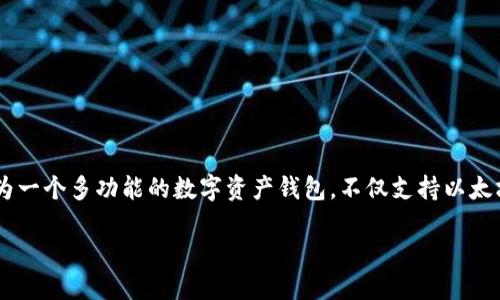 详细介绍

在数字货币交易日益火热的今天，以太坊（Ethereum）作为仅次于比特币的第二大加密货币，逐渐被广大投资者所关注。而 TPWallet 作为一个多功能的数字资产钱包，不仅支持以太坊的存储与管理，同时也允许用户进行购买操作。本文将为您详细介绍如何通过 TPWallet 购买以太坊，并以适合  的方式提供相关信息。

如何通过TPWallet轻松购买以太坊