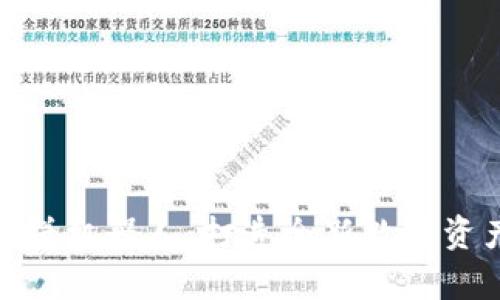 tpwallet博饼机器人：打造全新数字资产管理体验