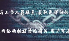   为什么在TPWallet上无法购买数字货币？ /  guanj