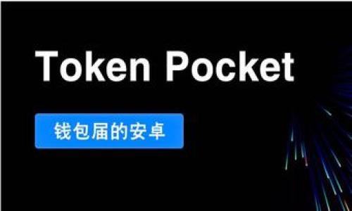 

数字货币BAC钱包的全面指南：安全、功能与使用技巧