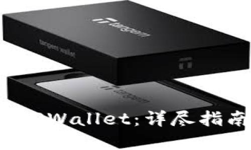 优质
如何下载中本聪 TPWallet：详尽指南与常见问题解答