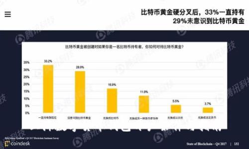 上海数字货币钱包开户条件与指南