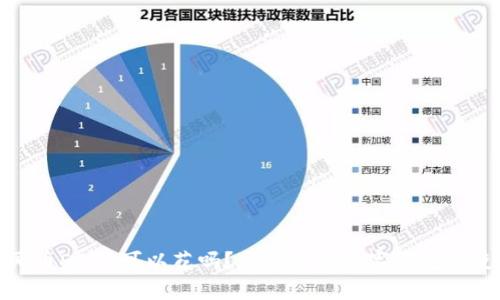 数字人民币DCEP可以花吗？全面解析数字钱包的使用场景