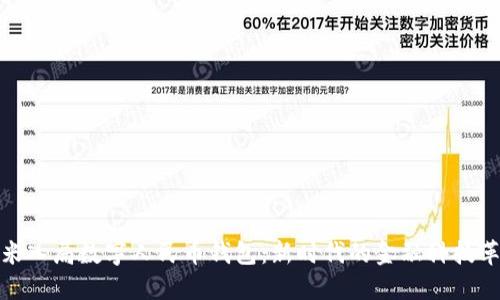 小米入局数字人民币钱包：新时代的金融科技革命