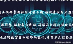 baioti2023年最佳加密钱包推荐与使用指南/baioti  加