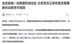 淘宝平台上支持数字钱包支付的商家一