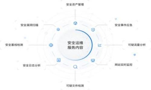 国外区块链数字钱包的优势与使用指南

关键词： 区块链, 数字钱包, 加密货币, 安全性/guanjianci

什么是区块链数字钱包？
区块链数字钱包是一种数字资产的存储工具，尤其适用于加密货币如比特币、以太坊等。用户可以通过数字钱包存储、发送和接收加密货币，与传统银行账户不同，区块链数字钱包以去中心化的方式管理资产。区块链技术的核心在于其去中心化和透明度，这使得数字钱包的安全性和可追踪性大大增强。

一般来说，区块链数字钱包分为热钱包和冷钱包。热钱包与互联网连接，适合频繁交易，但相对来说安全性较低；冷钱包则是离线存储，安全性较高，适合长期保存资产。每种钱包都有其优缺点，用户应根据自身需求选择合适的类型。

国外区块链数字钱包的优势
使用国外区块链数字钱包有诸多优势。首先，国外钱包通常功能更为丰富，提供多种加密货币的支持，用户可以在同一个钱包中管理多种资产。其次，许多国外数字钱包接受多种语言和货币，方便国际用户使用。此外，国外钱包的安全性普遍较高，很多钱包使用了先进的加密技术来保障用户的存储安全。

国外区块链数字钱包还经常与其他金融科技应用结合，比如交易所、金融管理软件等，能够提供更全面的服务。此外，国外的一些钱包还提供了额外的功能，如信用卡支付、借记卡链接等，这使得用户可以更方便地将法定货币与加密货币进行转换。

如何选择合适的区块链数字钱包？
选择合适的区块链数字钱包需要考虑多个因素。首先，安全性是最重要的考量因素。用户应选择具有良好声誉的平台，并且可以通过两步验证等多重身份验证手段保障账户安全。其次，用户体验也不可忽视，钱包的界面设计、交易速度以及客服支持都会影响用户的使用体验。

另外，可以比较不同钱包支持的加密货币种类。对于经常交易多种加密资产的用户，选择一个可以支持多币种的钱包是非常明智的。同时，需关注钱包的手续费和兑换率，选择成本相对较低的平台，以增加资产的流动性。

如何安全使用区块链数字钱包？
用户在使用区块链数字钱包时应采取一系列安全措施。首先，务必使用强密码，并定期更换，避免简单密码被破解。此外，用户应开启两步验证，以增加安全性。切勿在公共Wi-Fi下进行交易，以避免敏感信息被截获。

定期备份钱包也是很重要的，这样即使设备丢失或损坏，用户依然可以恢复对数字资产的访问。如果选择冷钱包，用户应妥善保管私钥和恢复短语，避免遗失或被盗窃。

区块链数字钱包的未来趋势
区块链数字钱包未来的发展趋势值得关注。随着加密货币的普及和市场的日益成熟，越来越多的人将接触到数字货币，作用于钱包的需求将会激增。此外，技术的进步可能会使得数字钱包的操作体验更加友好，即使是首次接触的人也能轻松上手。

同时，隐私保护与监管政策的平衡也是未来区块链钱包需要面对的重要挑战。在确保用户隐私的同时，钱包提供方需遵循相应的法律法规，以保障用户的合法权益。随着DeFi（去中心化金融）和NFT（非同质化代币）等新概念的发展，区块链数字钱包的功能也可能得到进一步扩展，提供更多的金融服务。

总结
国外区块链数字钱包的优势明显且使用灵活，但用户在选择和使用时须谨慎，以确保资产安全。随着技术的发展，未来的区块链数字钱包将变得更加智能化和人性化，必将迎来更广阔的市场和应用场景。


### 相关问题列表

1. 如何在国外平台上创建区块链数字钱包？
2. 区块链数字钱包的安全性如何保障？
3. 使用区块链数字钱包需要支付哪些费用？
4. 区块链数字钱包在不同国家的法律地位是什么？
5. 数字钱包与传统银行账户的比较，优缺点是什么？
6. 区块链数字钱包的常见故障及解决方法？

接下来，我将逐个详细介绍这些相关问题。
