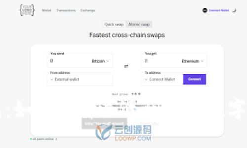 区块链零钱包:如何选择最适合你的数字资产管理工具