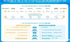 如何开通邮政数字货币钱包：一步步指