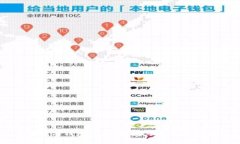 美国数字钱包融资：现状与未来趋势分