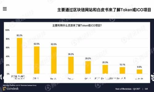 探索MetaMask数字钱包:安全存储和管理你的加密资产