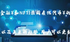 数字货币钱包功能全面解析：安全、便