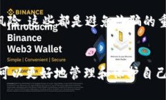 区块链钱包的制作详解：从概念到实现