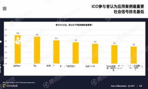 思考一个且的
全面解析Ts区块链钱包:安全性、功能与使用指南